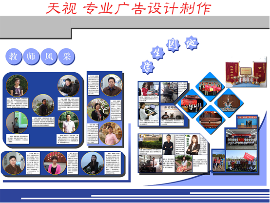 秦皇島職業(yè)技術(shù)學院 廣告設計制作