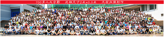 秦皇島職業(yè)技術(shù)學院 700人超大合影